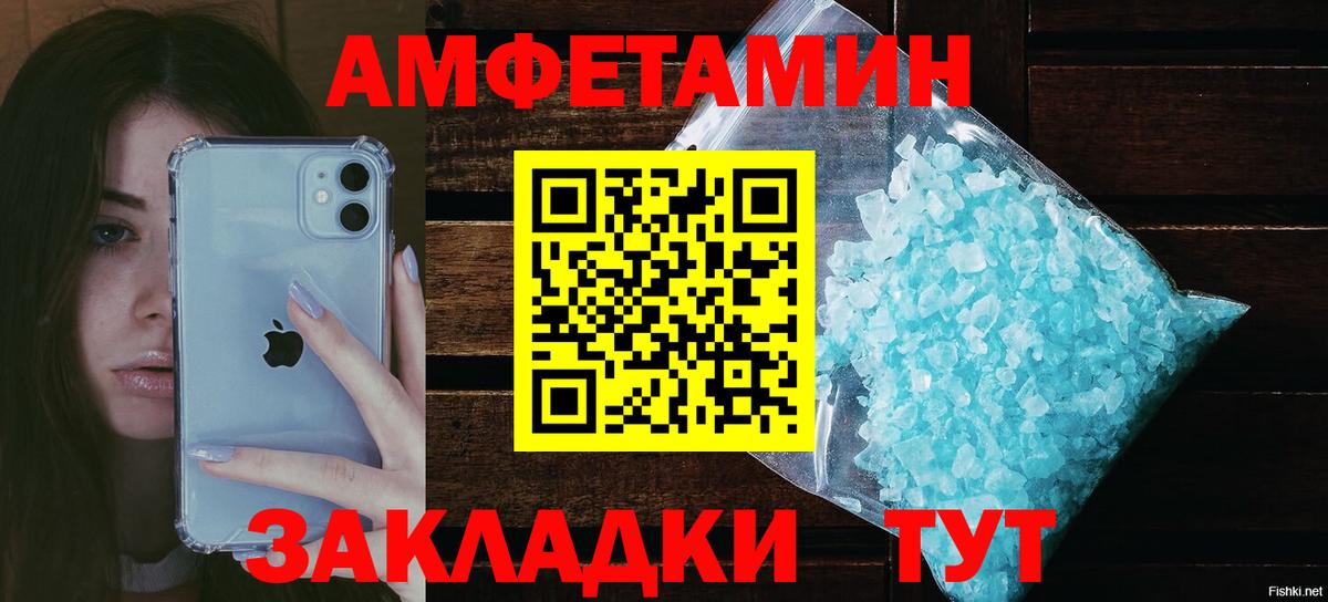 Амфетамин 98%  Амфетамин  Троицк  Вход с VPN 