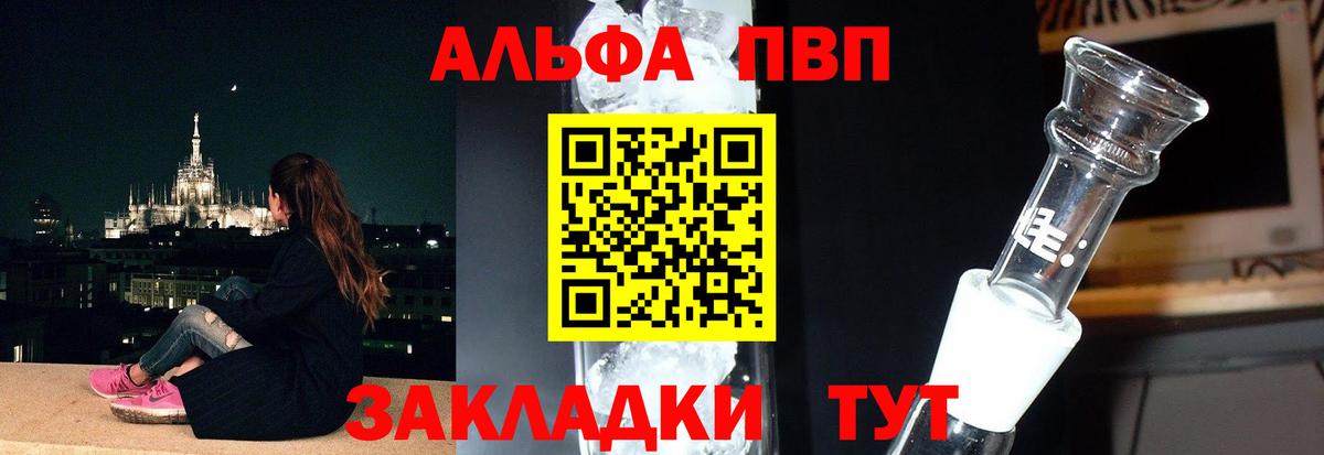 Троицк  А ПВП  Вход с VPN  Alpha PVP мука  APVP СК КРИС 