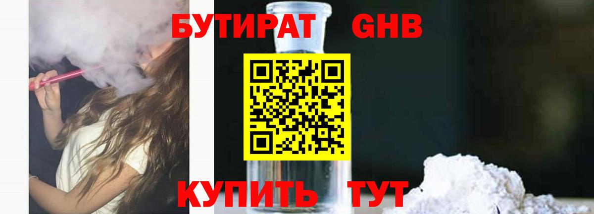 БУТИРАТ BDO  Вход с VPN  БУТИРАТ  Троицк 