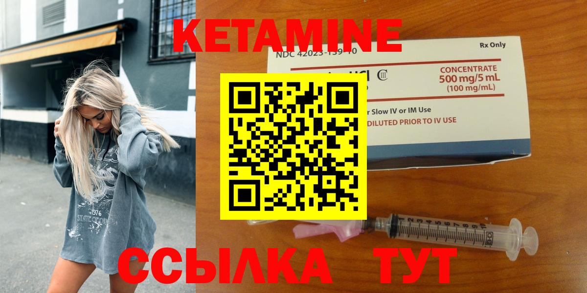 Кетамин ketamine  Вход с VPN  Троицк  Кетамин ketamine 