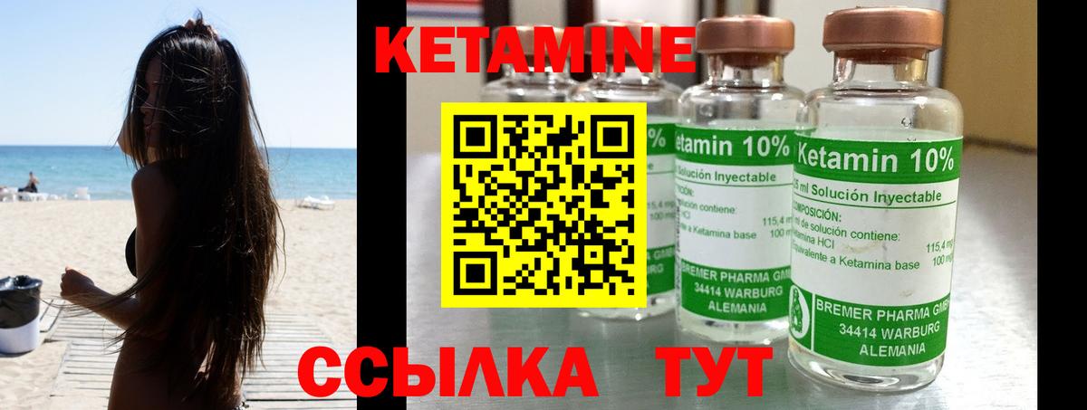 Кетамин VHQ Троицк