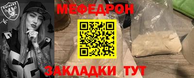 мяу мяу мука Новокубанск