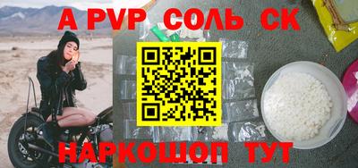 мяу мяу кристалл Новозыбков