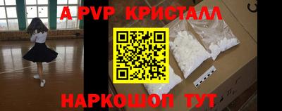мяу мяу кристалл Новозыбков