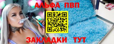 мяу мяу кристалл Новозыбков