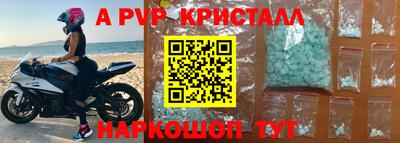 мяу мяу кристалл Новозыбков