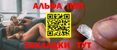 мяу мяу кристалл Новозыбков