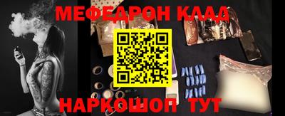 мяу мяу кристалл Новозыбков