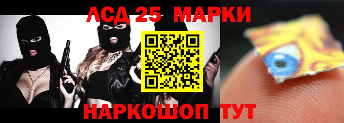 LSD-25 экстази  Лсд 25 экстази кислота  Вход с VPN  LSD-25 экстази ecstasy  Троицк 