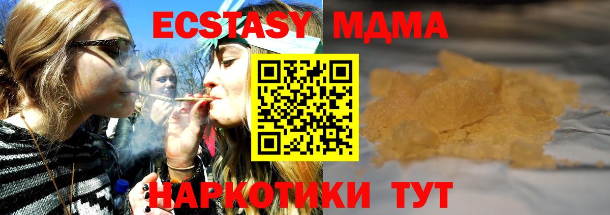 Троицк  MDMA кристаллы  Вход с VPN  MDMA кристаллы 