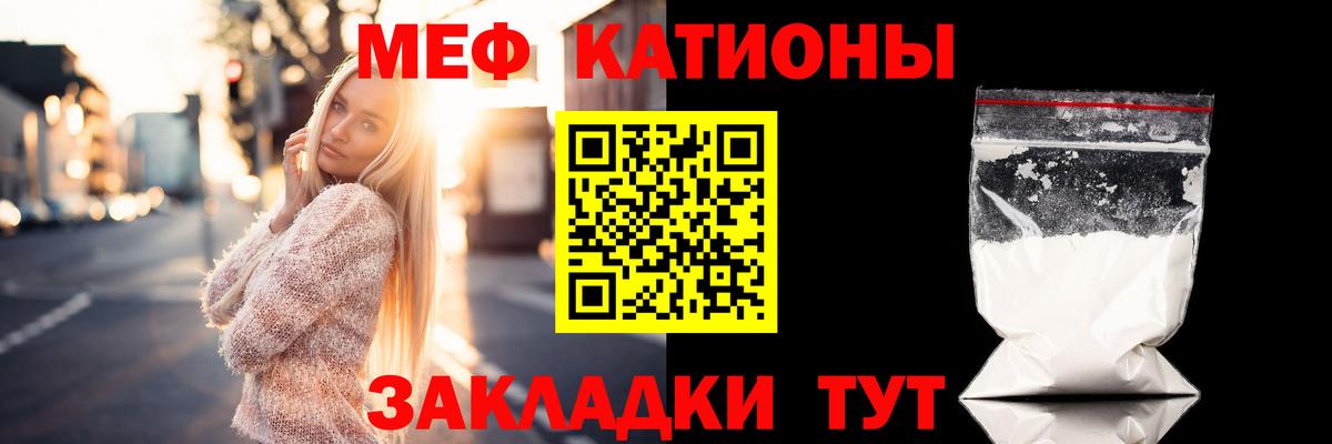 Меф Троицк