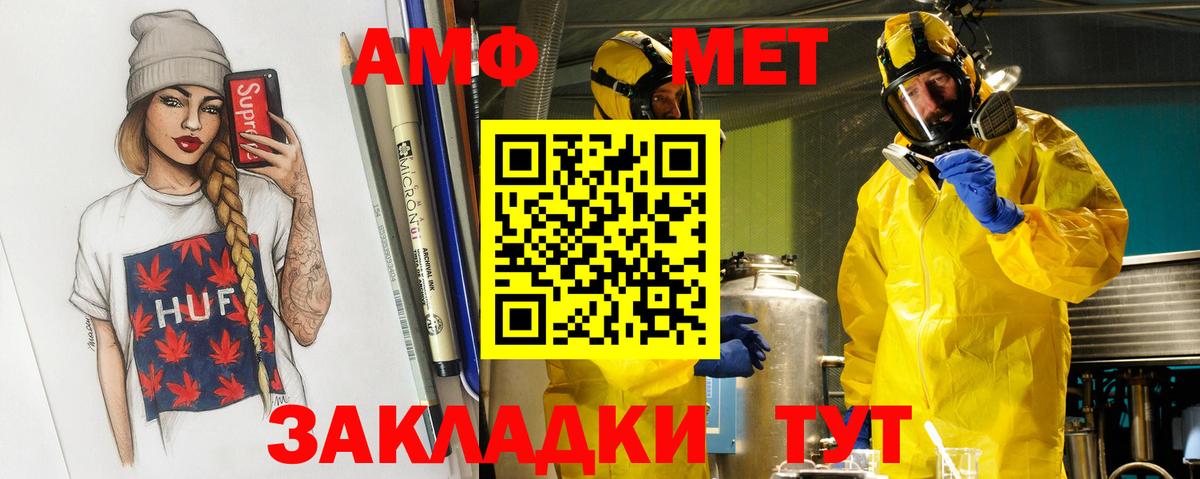 Троицк  Метамфетамин кристалл  Вход с VPN  Метамфетамин кристалл 