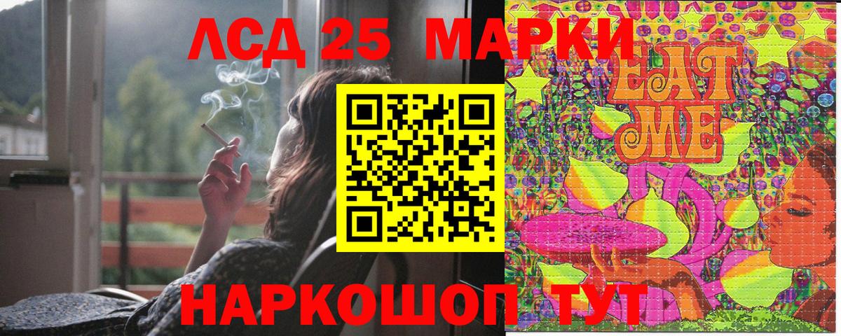 Марки 25I-NBOMe 1,5мг Троицк