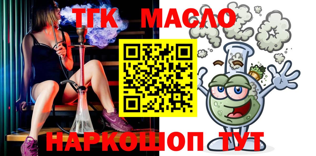 ТГК концентрат Троицк