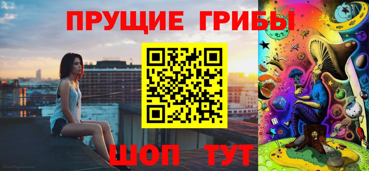 Галлюциногенные грибы ЛСД Троицк