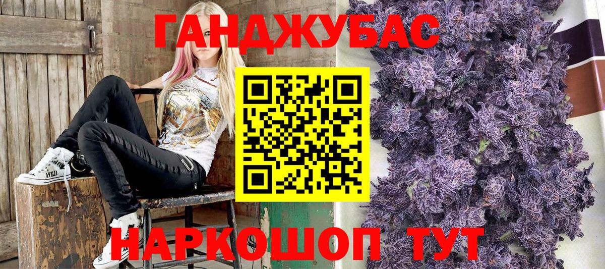 Шишки марихуана OG Kush  Шишки марихуана Ganja  Троицк  Марихуана AK-47  Вход с VPN 